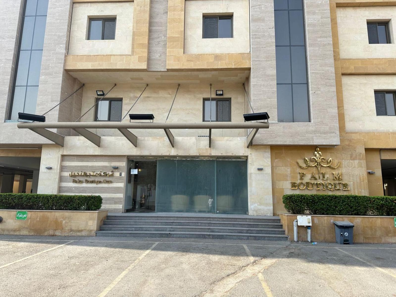 Апарт отель Palm Boutique Al Zahra Джедда Экстерьер фото